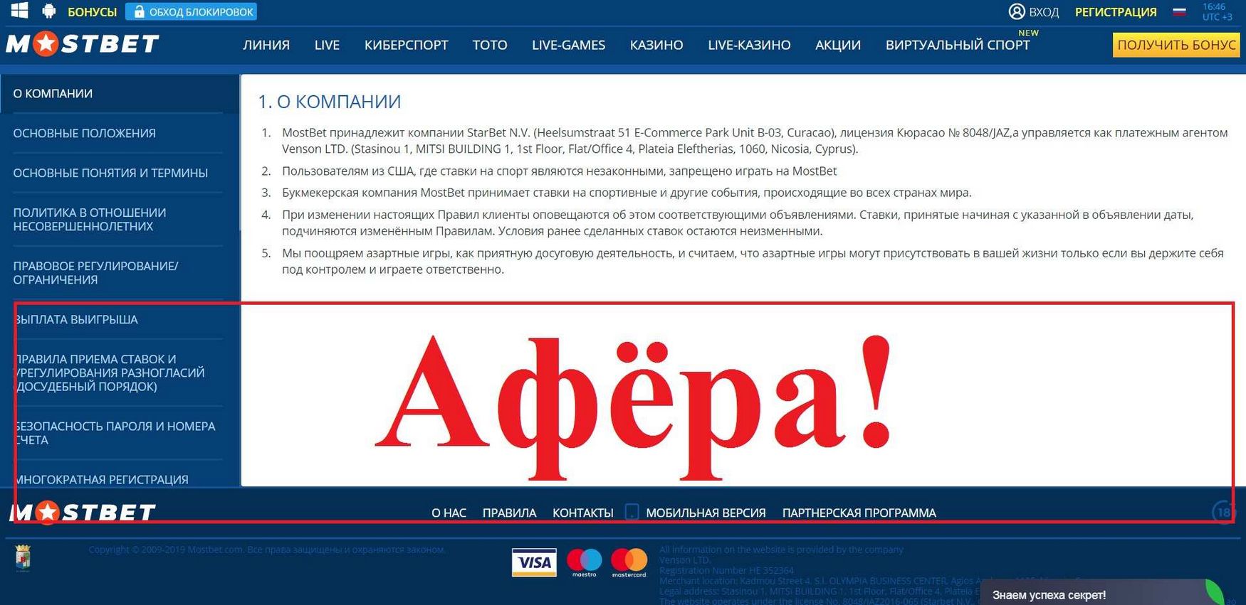 Mostbet México: Casino y Apuestas Online